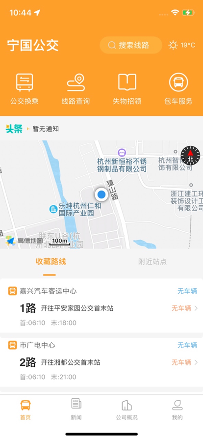宁国城市公交