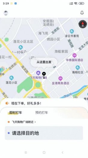 葫岛出行司机app