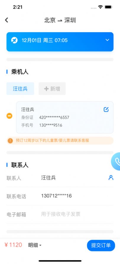 希安康商旅