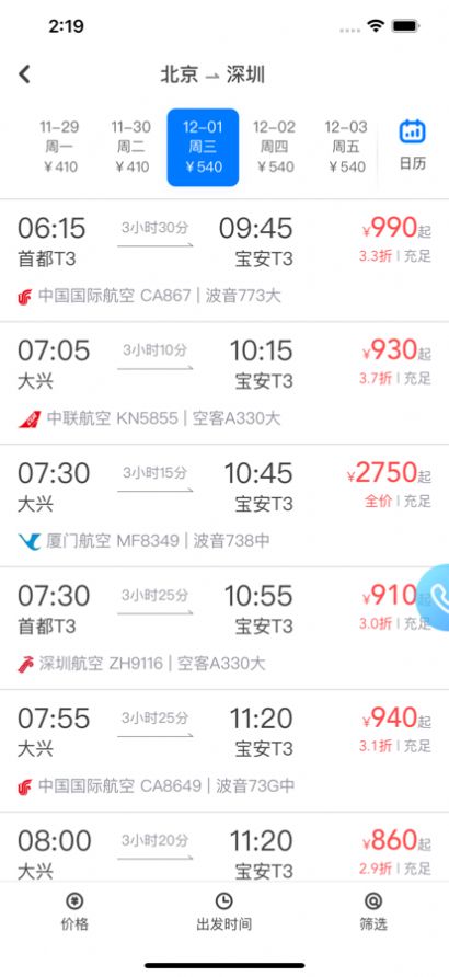 希安康商旅