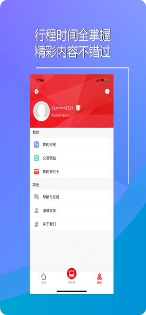 长春e出行