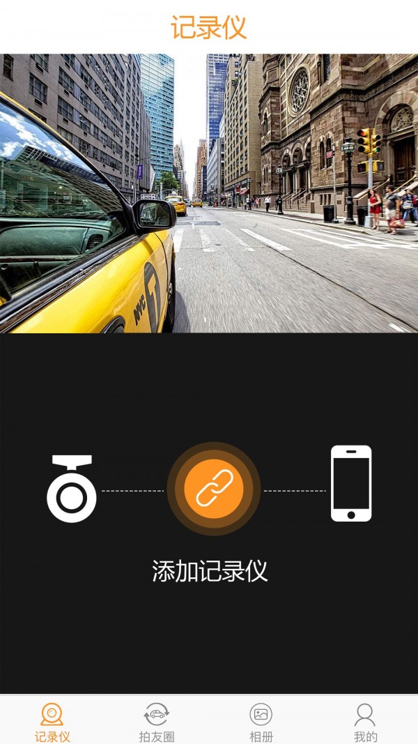 单眼行车记录器app