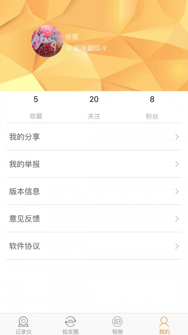 单眼行车记录器app