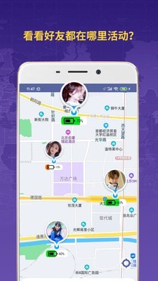 zenly情侣定位app