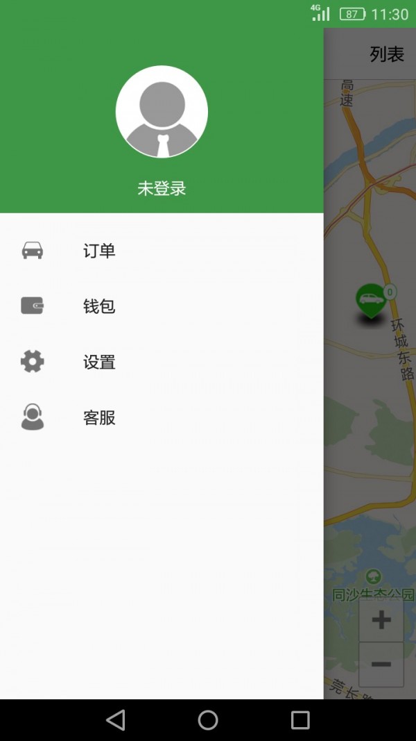 佳仕美出行app