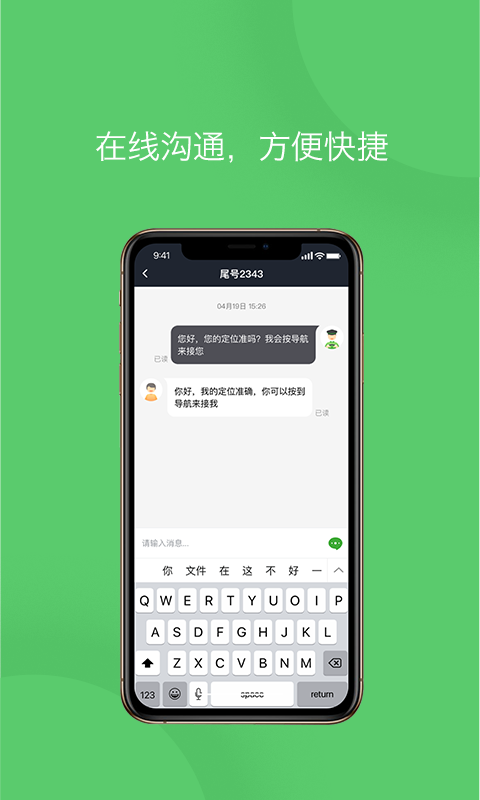 优e专车司机app