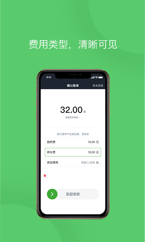 优e专车司机app