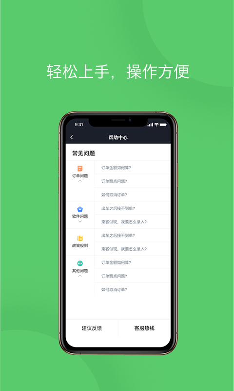 优e专车司机app