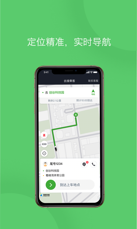 优e专车司机app
