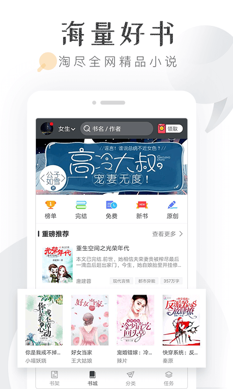淘小说