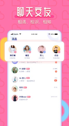 开心约玩交友app