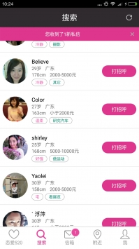 恋爱520