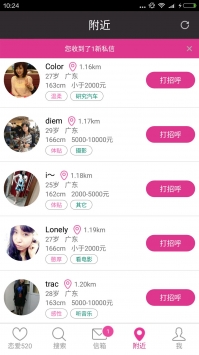 恋爱520