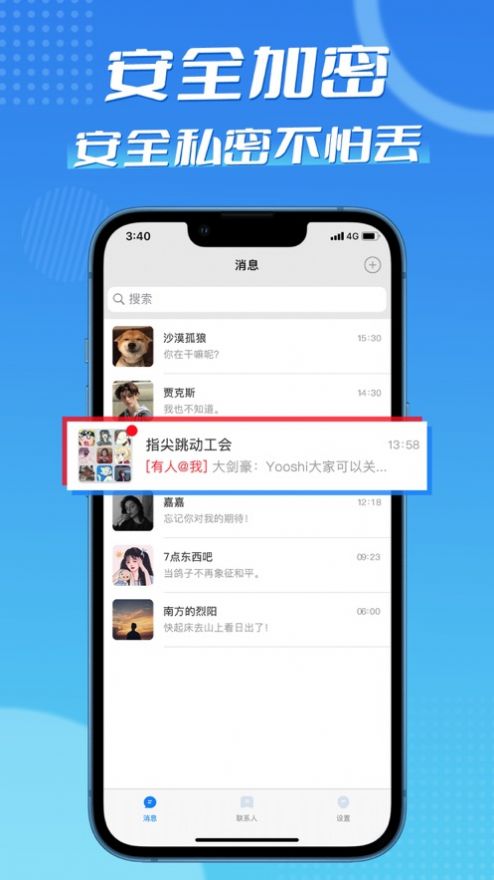 f7圈子即时聊天app