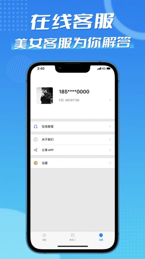 f7圈子即时聊天app