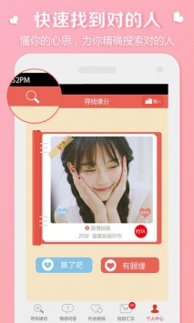 微来婚恋