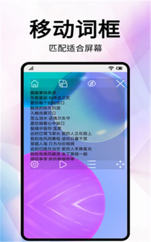 网红提词器app