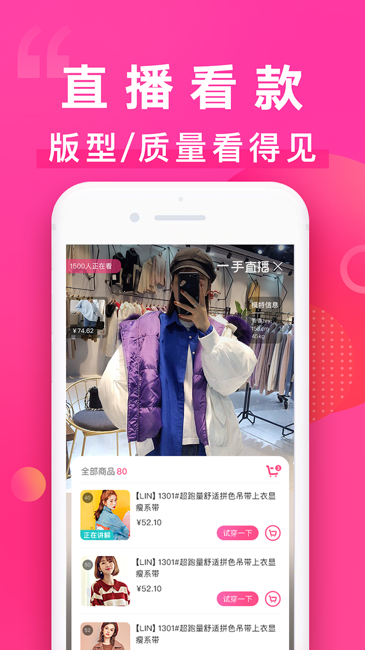 一手服装批发网