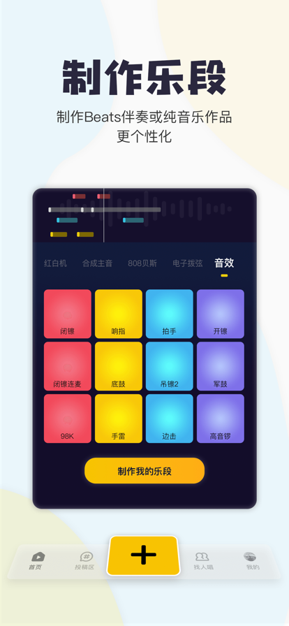 唱鸭2022最新版