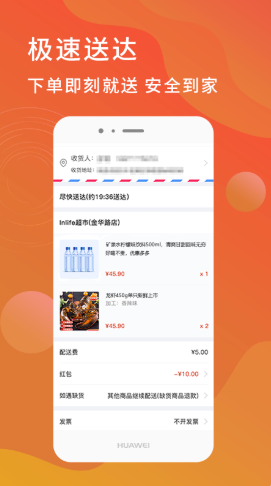 迎米生活app