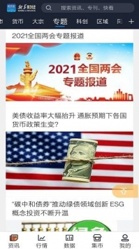 新华财经