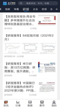新华财经