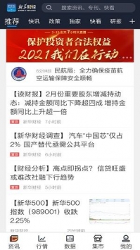 新华财经