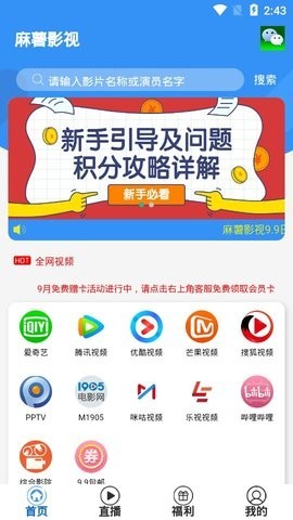 麻薯影视
