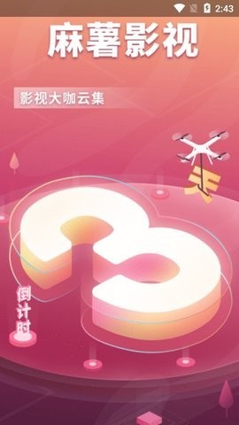 麻薯影视