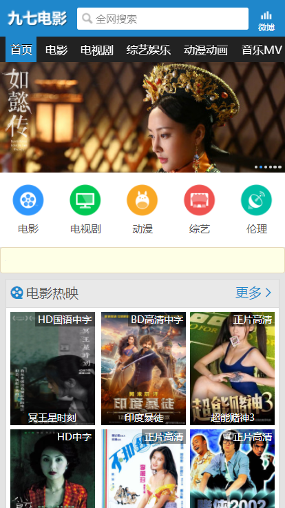 九七影院