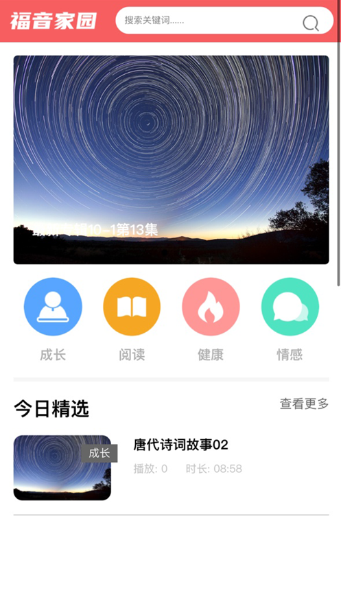 今日福音3.3.4