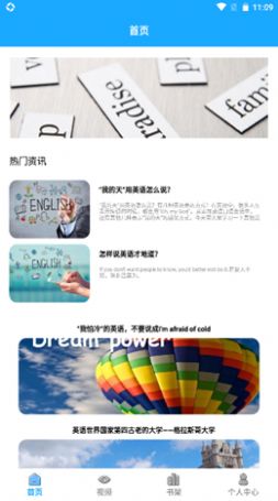 恋恋有词教育app