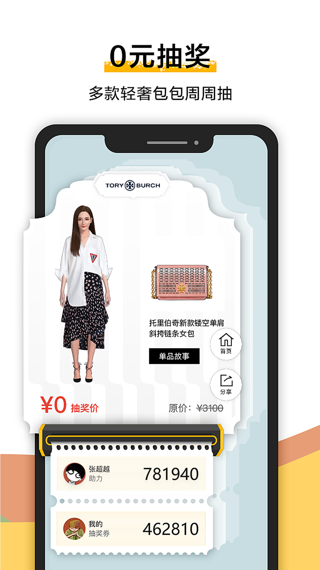 好搭盒子