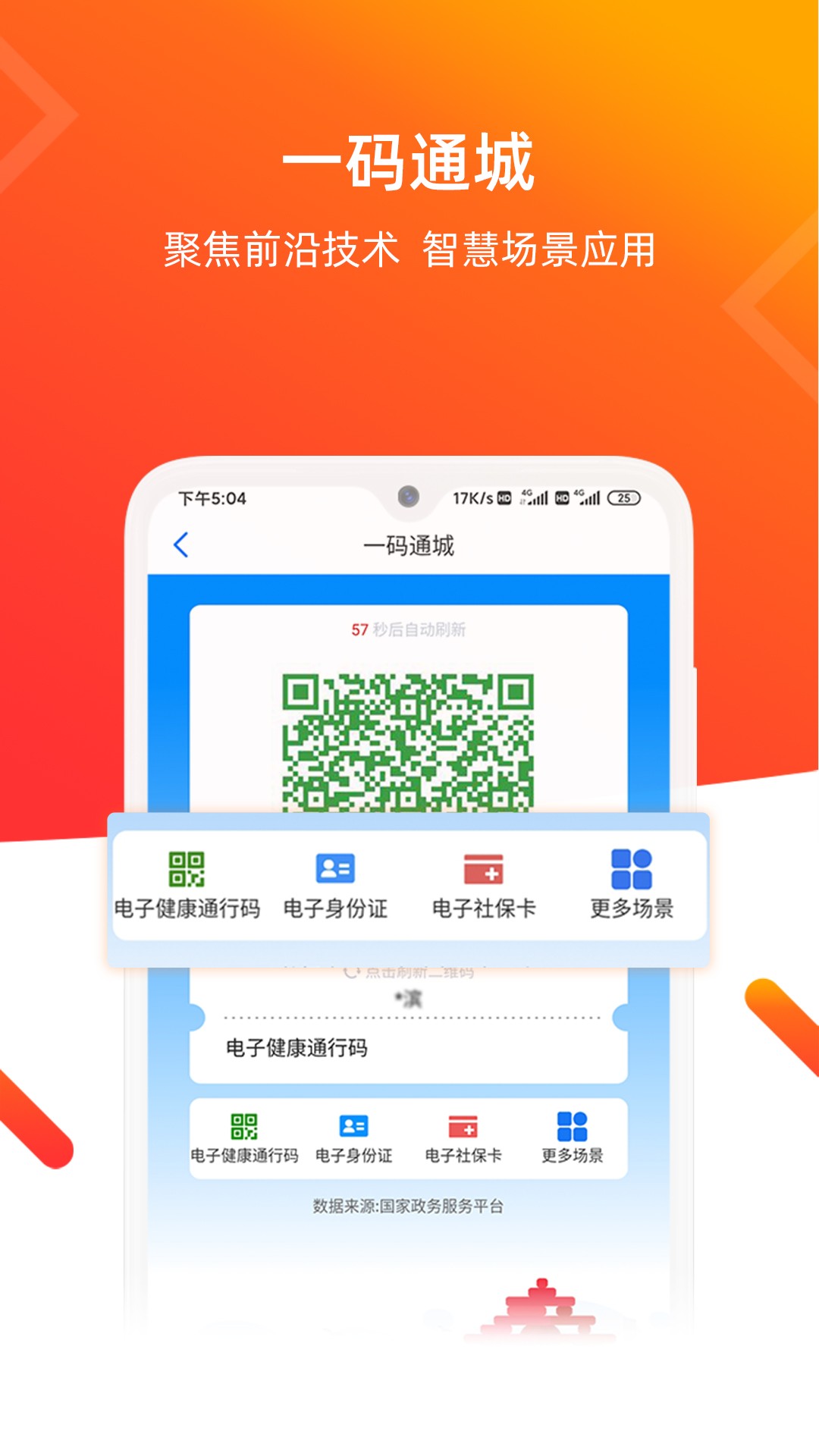 爱山东青e办 官网
