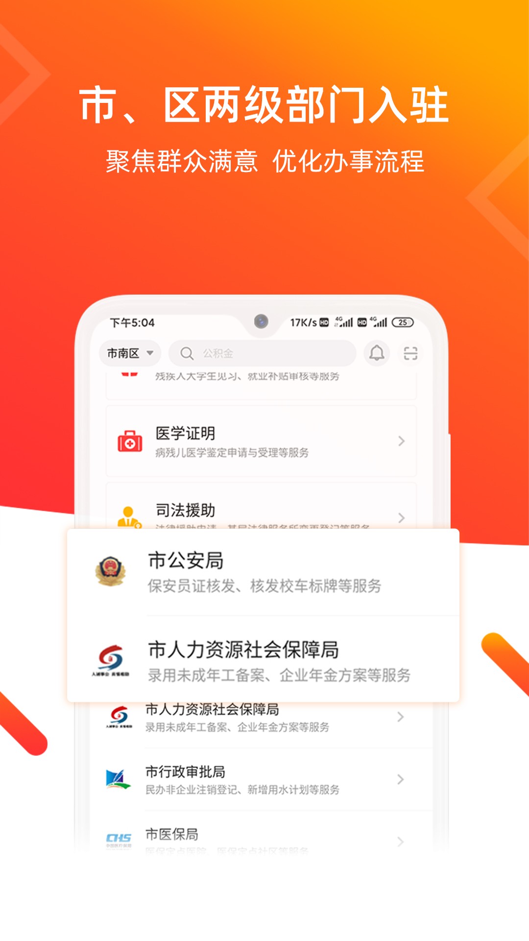 爱山东青e办 官网