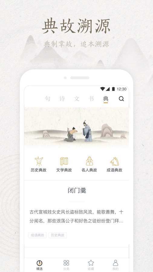 典读