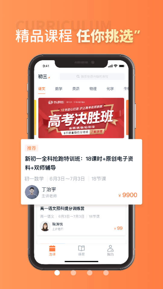 昂立课堂