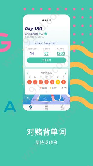极光单词