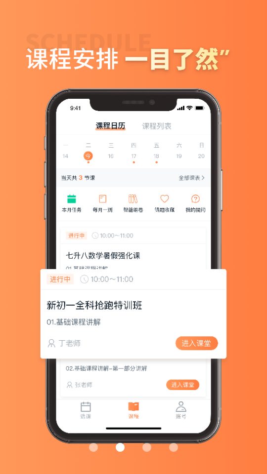 昂立课堂