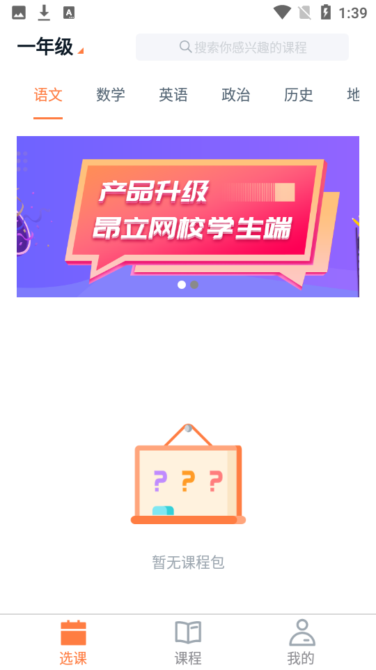 昂立课堂