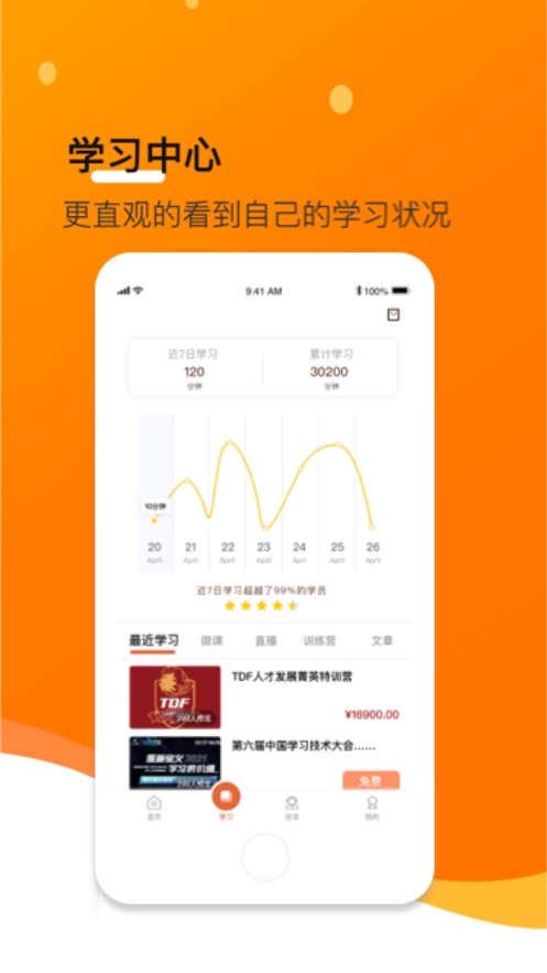 小安学堂手机版