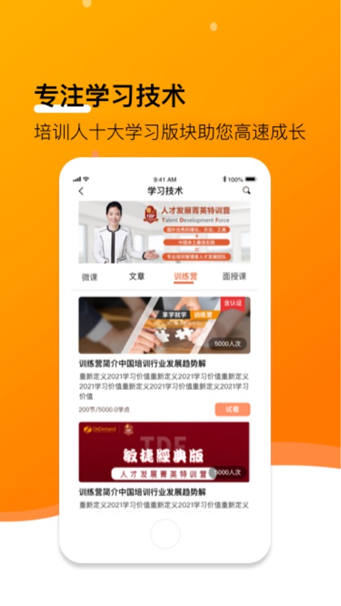小安学堂手机版