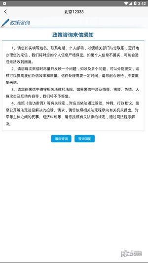 2021北京社会保险网上服务平台个人登录网址