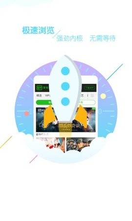 browser浏览器
