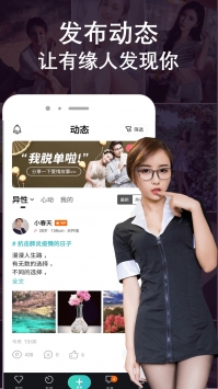 同城婚恋交友