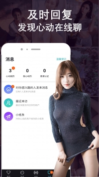 同城婚恋交友