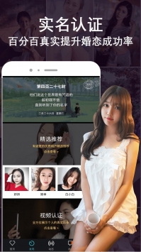 同城婚恋交友