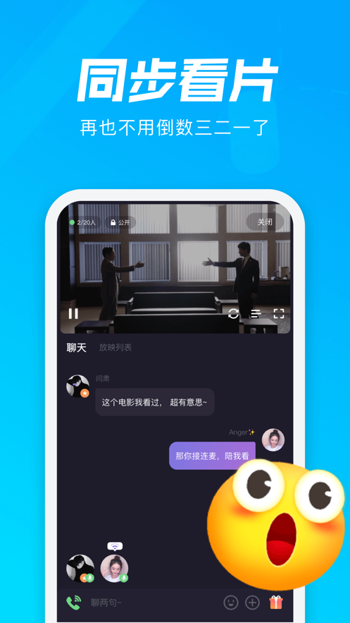 微光交友软件