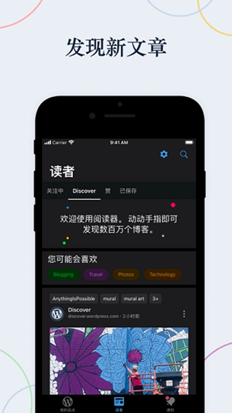 wordpress手机版 