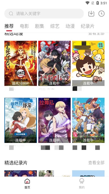 阿姨追剧1.7